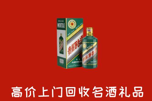 邻水县回收五星茅台酒