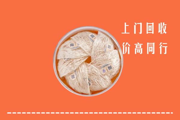 邻水县回收燕窝